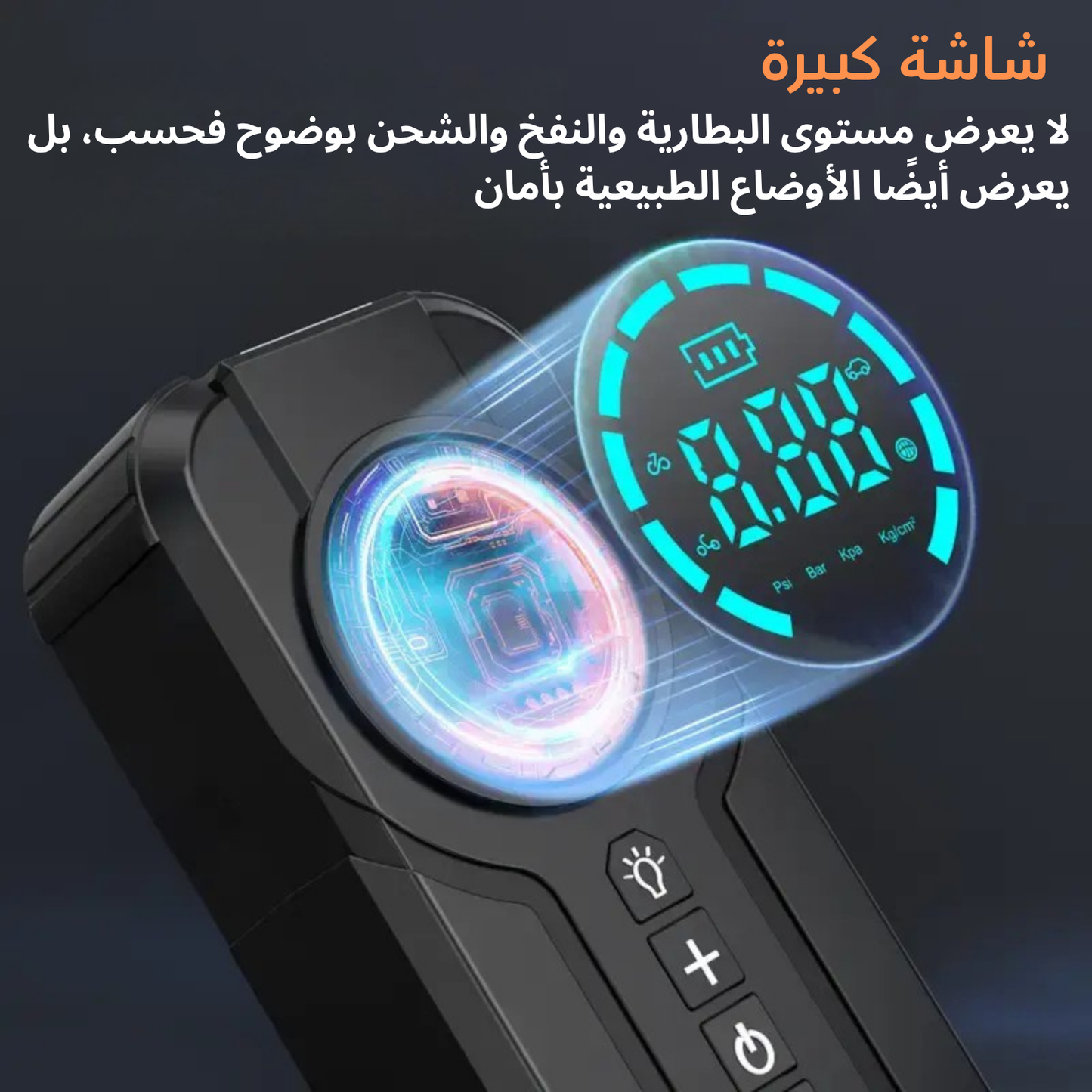 جهاز نفخ إطارات السيارة ٤ في ١