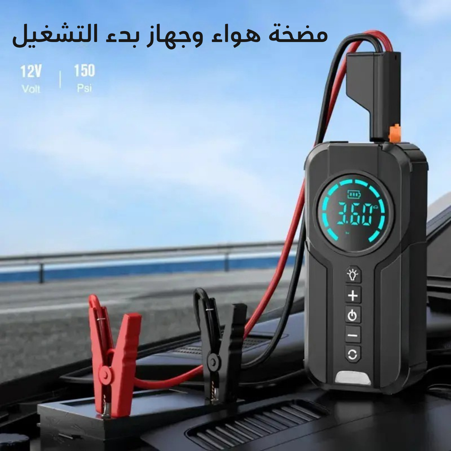 جهاز نفخ إطارات السيارة ٤ في ١
