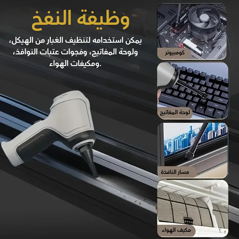 مكنسة كهربائية محمولة ٣ في ١