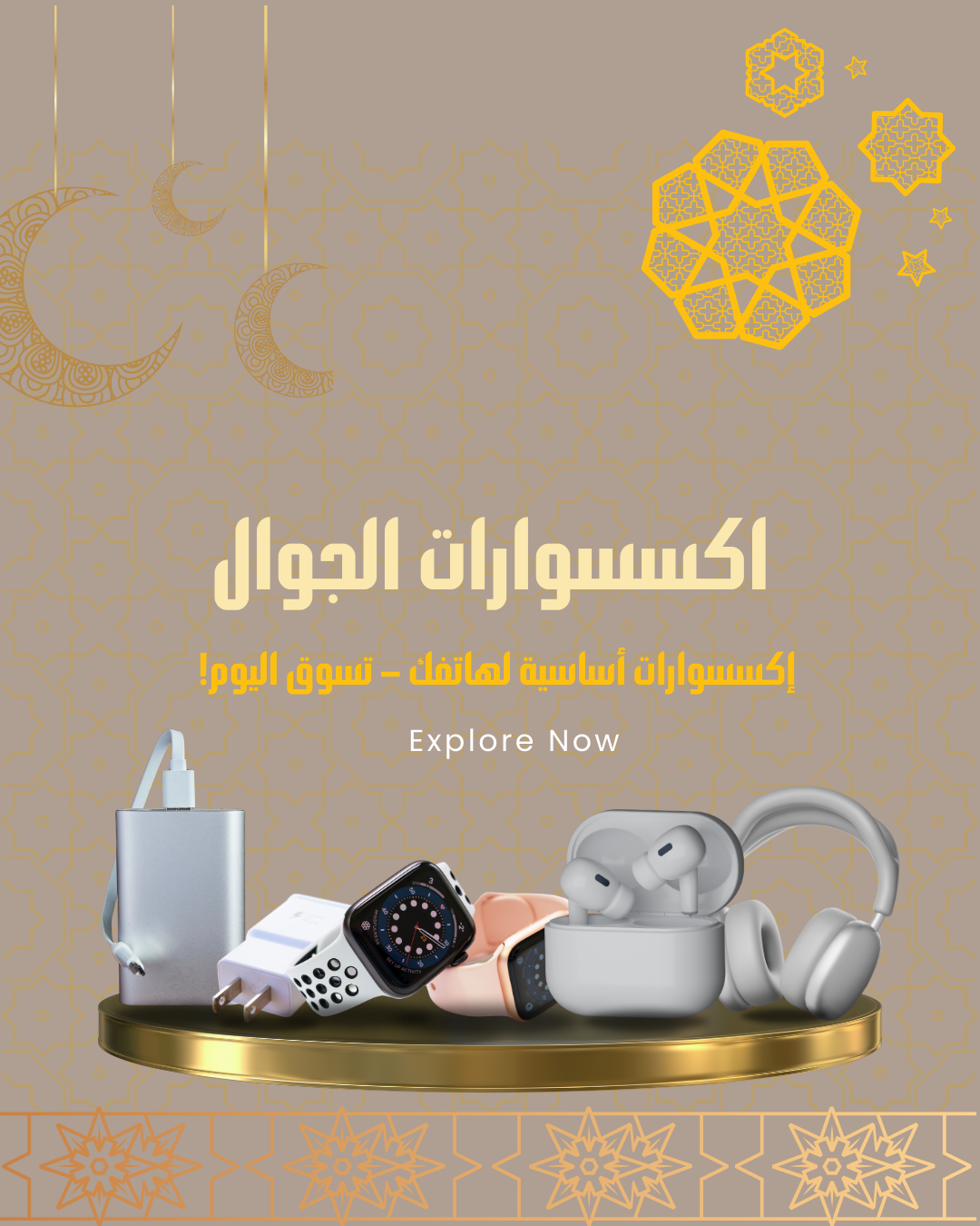 Mobile Accessories