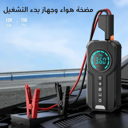 جهاز نفخ إطارات السيارة ٤ في ١
